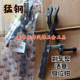 电动三轮车车煞车分泵调整工具活塞顶回覆位器煞车片回位工具