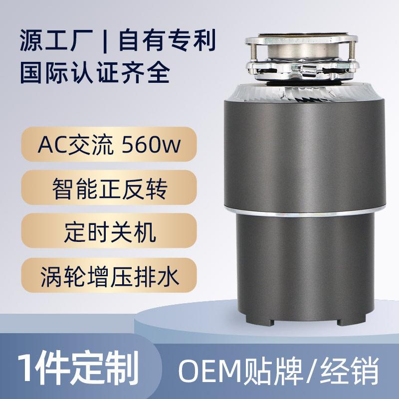 工厂直供家用下水道粉碎机交流电机厨房水槽厨余食物垃圾处理器