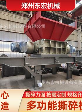 多功能撕碎机塑料橡胶木材金属废料破碎废品回收粗碎一体机设备