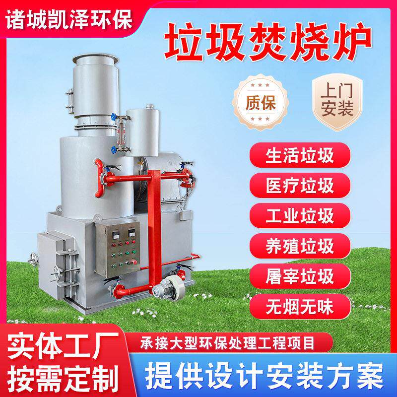 宠物殡葬焚烧炉病死动物尸体火化炉无黑烟无味燃烧动物焚烧设备