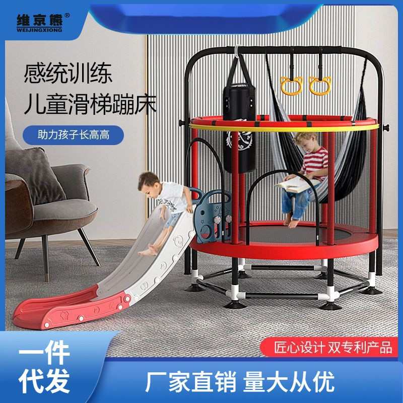 儿童蹦14岁以下滑梯家用宝宝室内跳跳床小孩带护网弹跳床蹭蹭床家