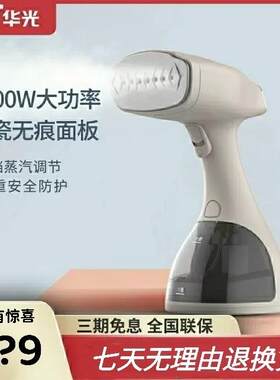 正品华光电器QH09手持挂烫机小型熨蒸汽熨斗家用迷你便携烫衣服机