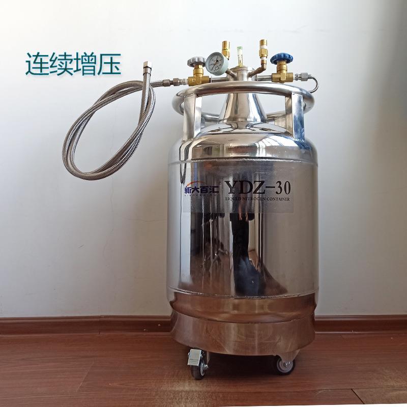 30L自增压液氮罐自动增压补氮罐低温粉碎机气相液氮容器补氮瓶