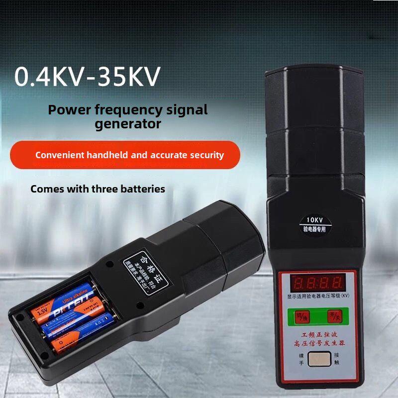 手持式工业频率信号发生器0.4Kv10Kv35Kv高低压验电器信号检测器
