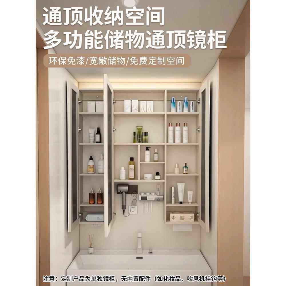 定制浴室通顶镜柜单独智能镜箱卫生间镜子收纳一体挂墙式带置物架