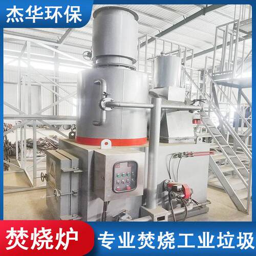 垃圾焚烧炉加工定制 小型医院垃圾焚烧设备 铁路垃圾焚烧炉