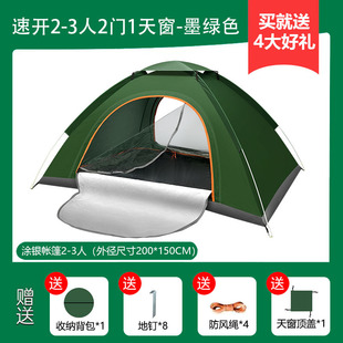 防寒小帐篷布帐帐篷户外2026新款防雨专用打地铺睡袋男女雨篷营帐