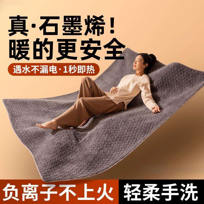 石墨烯电热毯新插拔可水洗真石墨烯电热毯双控智能电褥子