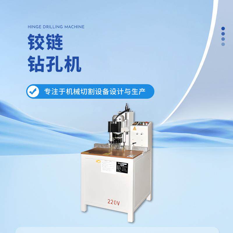 双头铰链钻合页孔钻孔机橱柜门办公家具钻孔机木工机械气动铰链钻