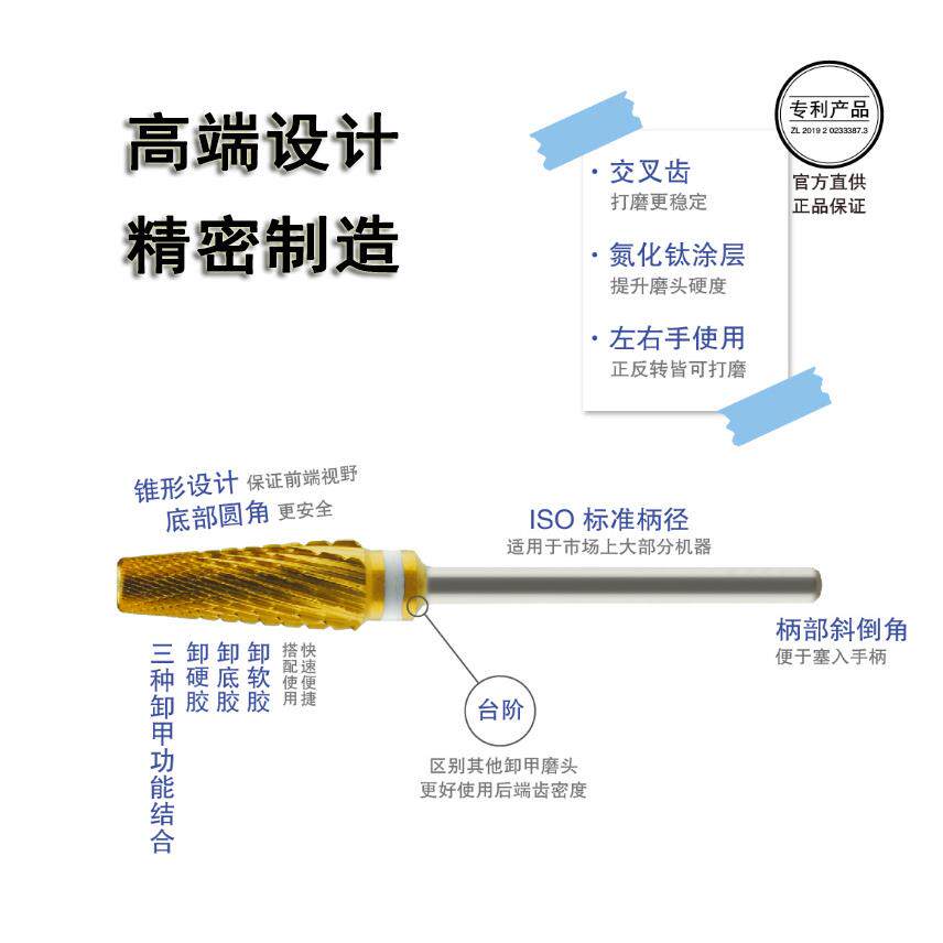 精品美甲卸甲打磨头6.0mm五合一pro氮化钛卸硬+软+底胶 快速安全
