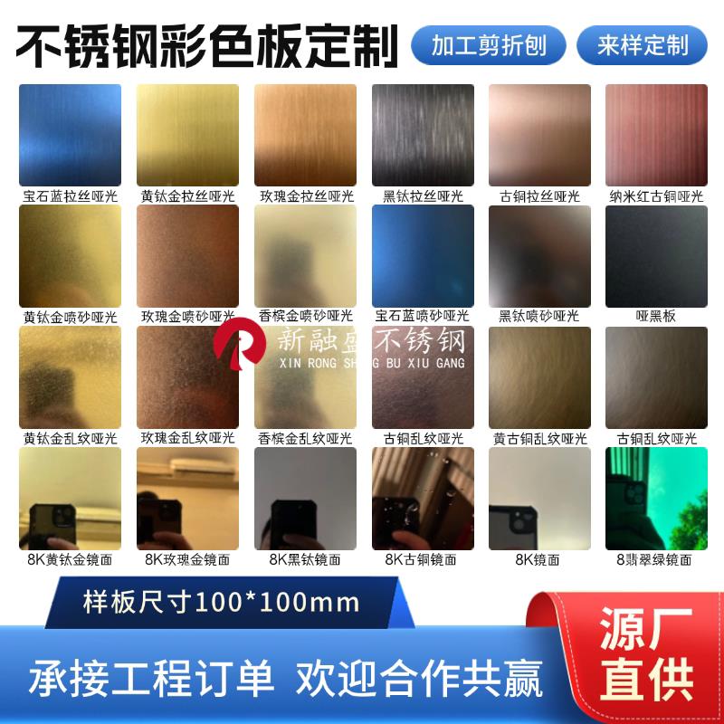 不锈钢镀铜板定制工程装饰古铜做旧乱纹拉丝镜面彩色不锈钢装饰板