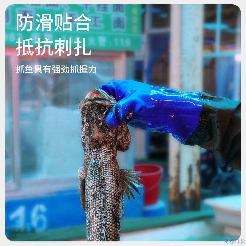 耐酸碱橡胶加长pvc防水护袖捕抓卖鱼手套挖藕水产防刺劳保厨房