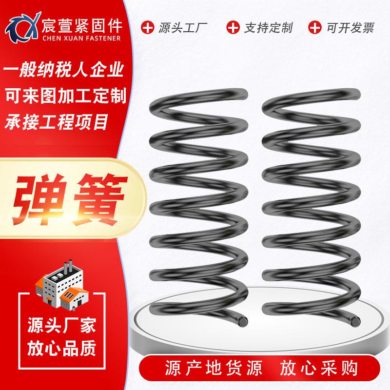 大线径压缩弹簧黑色避震大压簧机械弹簧拉伸弹簧大弹簧现货