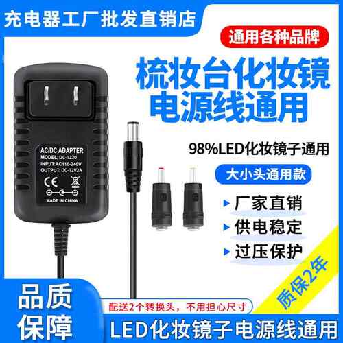 5V12V1A2A3A梳妆台化妆箱LED化妆镜子补光灯充电器线电源适配器DC