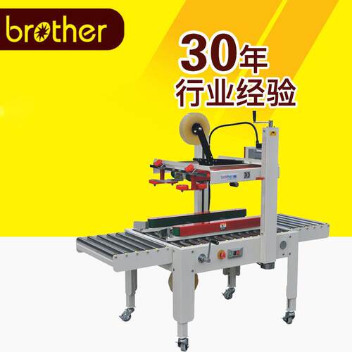FXJ6050B半自动折盖封箱机纸箱折盖封箱机食品五金礼品封口机
