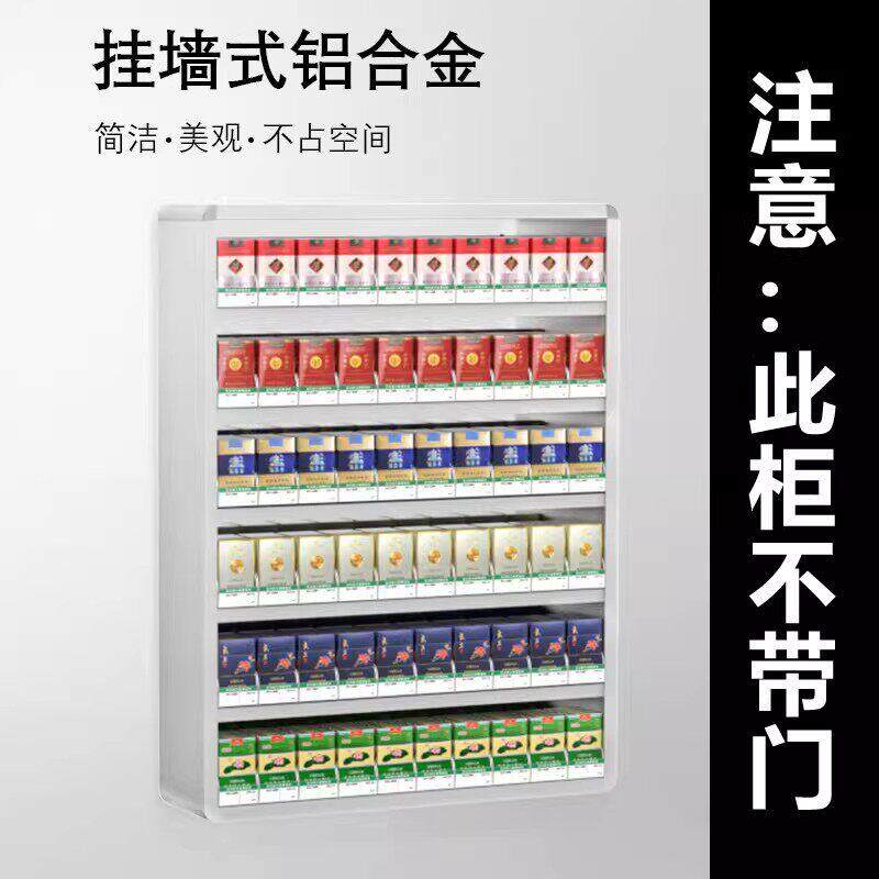 悬挂墙烟烟柜便利店货架展示柜小卖部展示烟柜挂墙式商用背柜香烟