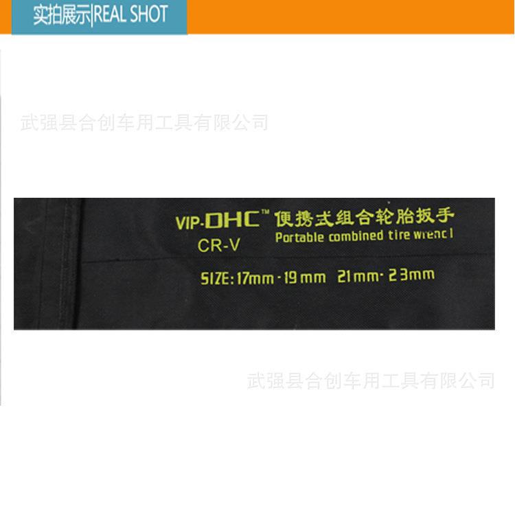 十字扳手 便携式组合轮胎套筒扳手 六角杆16寸 布袋装