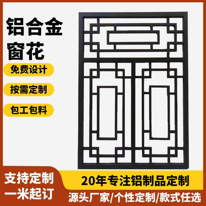 仿古隔断客厅花格入户玄关铝单板装饰艺术铝格栅新中式焊接铝窗花