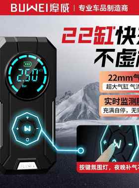车载充气泵TireInflator应急启动电源JumpStarter