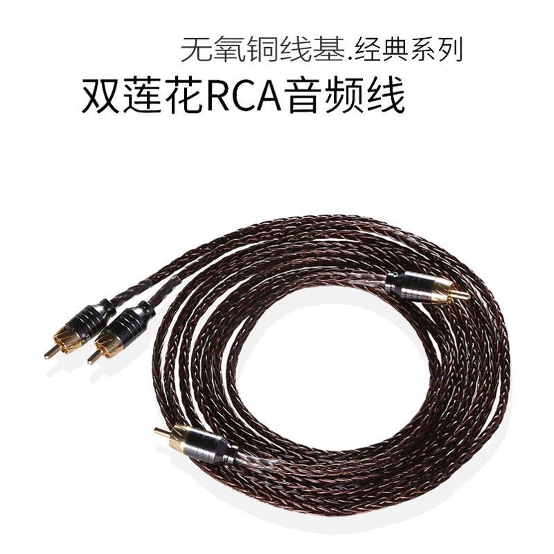 发烧级双莲花头二对二2RCA红白音频线低音炮音响功放汽车信号线