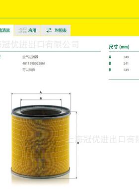 MANN FILTER曼牌滤清器C36840/3空滤芯