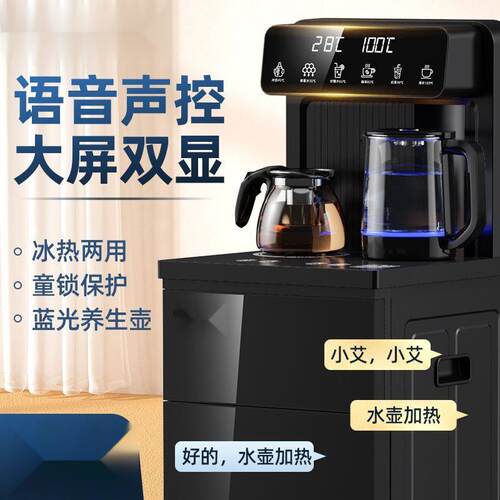 格兰尼饮水机家用下置水桶智能语音茶吧机一体机自动制冷保温款厂