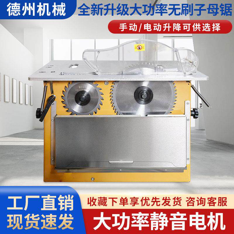 万佳新款无刷大功率电动无尘子母锯切割机台锯专用木工锯铝合金板