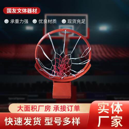 标准直径碳钢双簧篮圈比赛篮框支持电动液压篮球架篮球框篮板