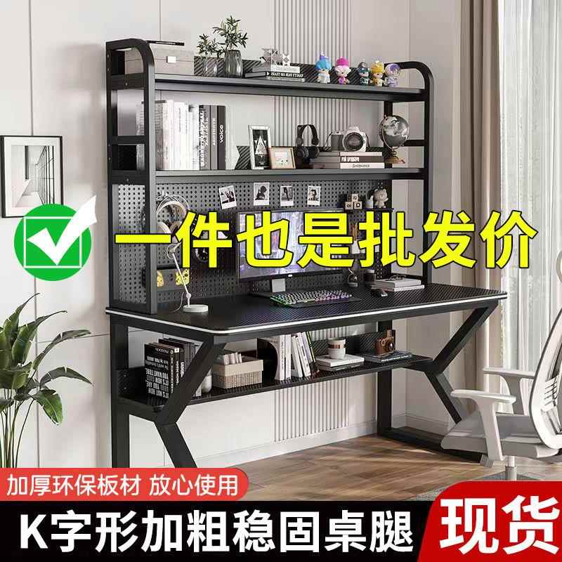 Y书lax-212台式脑合桌家用桌带电书架一体组学生写字小户型学习桌