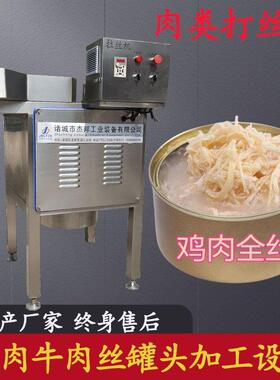 变频肉丝打松机 牛肉拉丝机 猪肉鸡肉拆丝
