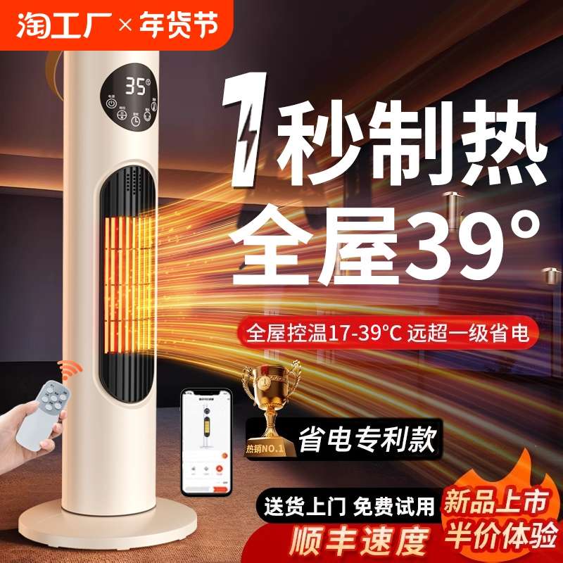 电暖气取暖器家用暖风机2024踢脚线取暖器