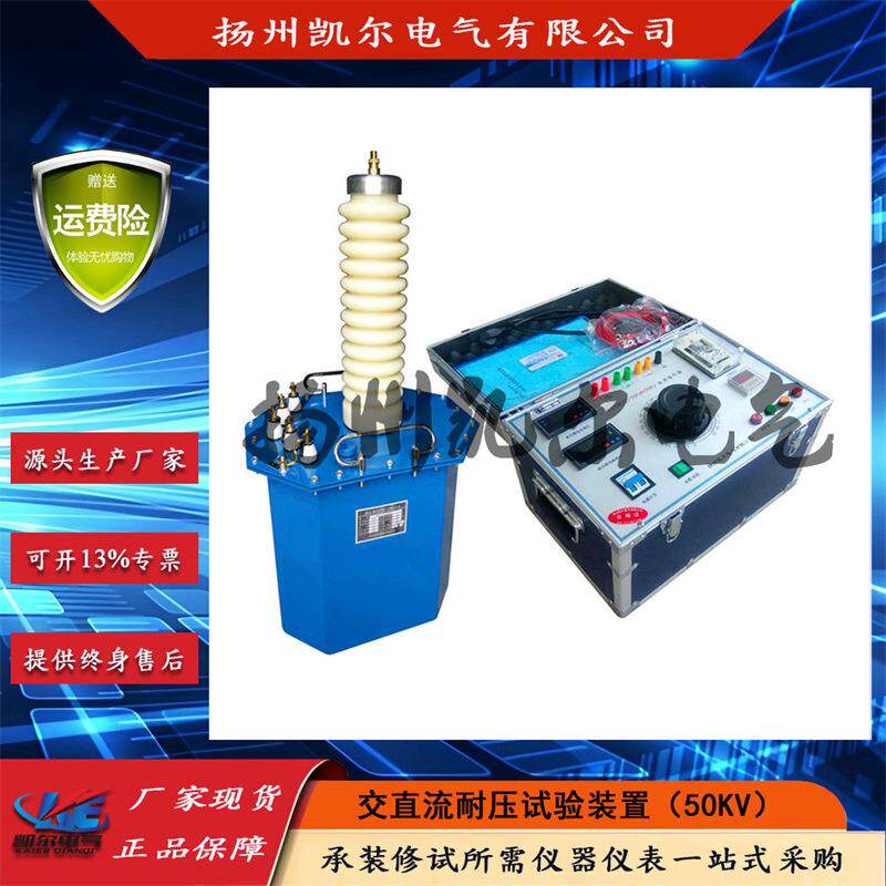 原厂现货10-300KV交直流试验变压器交直流工频耐压试验装置