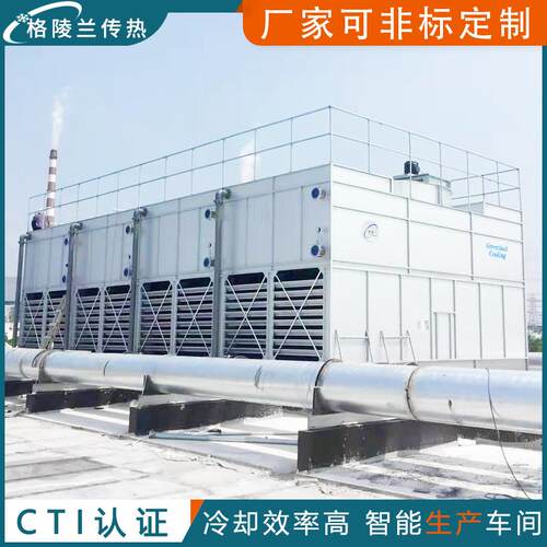 工艺水冷却 无锡格陵兰 FBH-TS 闭式冷却塔 横流式冷水塔