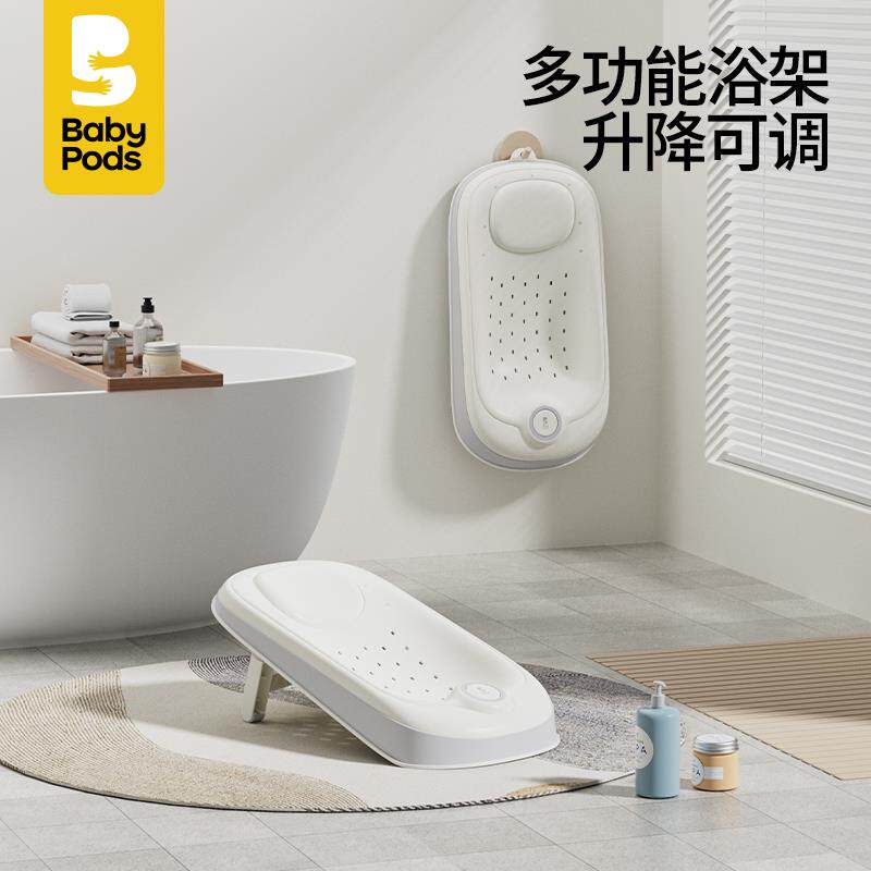 浴架新生婴儿洗澡躺托可调节防滑浴盆支撑架宝宝洗澡