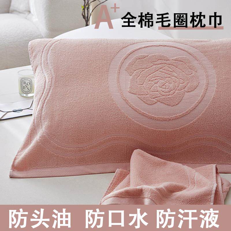 枕巾纯棉可固定一对装2025新款四季通用老式防滑不脱防头油枕头巾