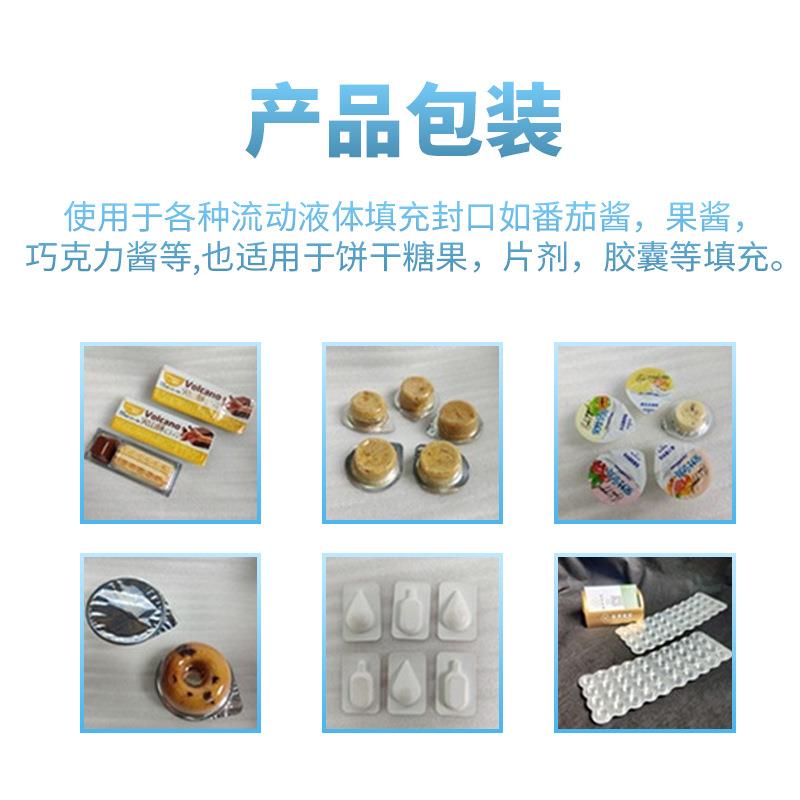 自动泡罩机平版式片胶囊 铝塑罩包泡QGF-Z230装机 牛药奶片糖果压