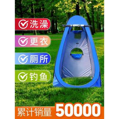 移动厕所卫生间户外洗澡神器简易淋浴罩浴帐换衣罩露营便携式帐篷