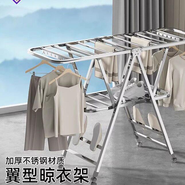 莱洁翼型晾衣架落地折叠晒衣加厚不锈钢挂衣架阳台晾晒架衣服收纳