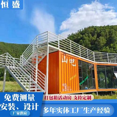 临街阳光房咖啡厅度假区摆摊集装箱房便利店海滨沙滩度假集装箱房