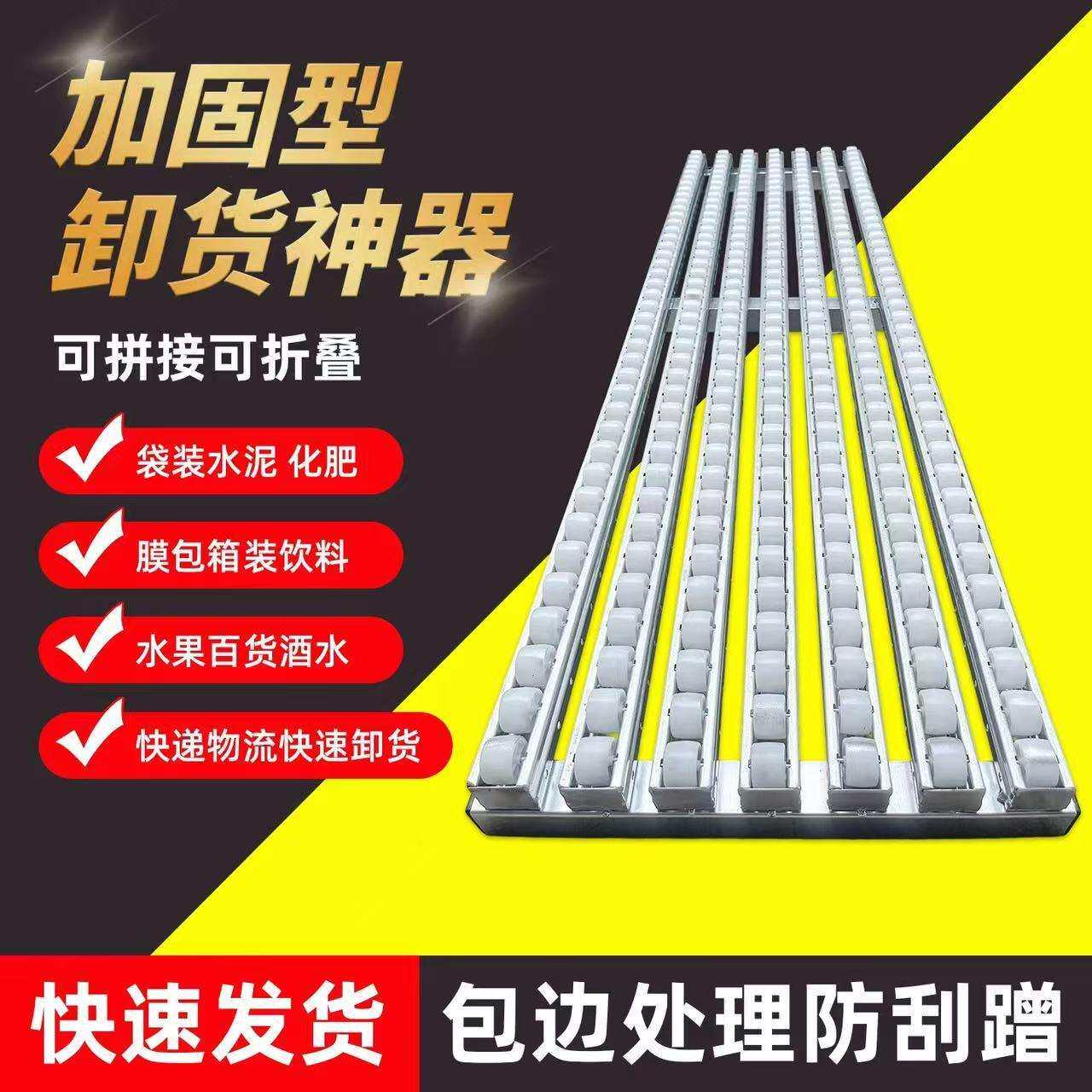 现货卸货神器滑轮装车升降输送无动力流利条滑梯仓库物流卸货神器