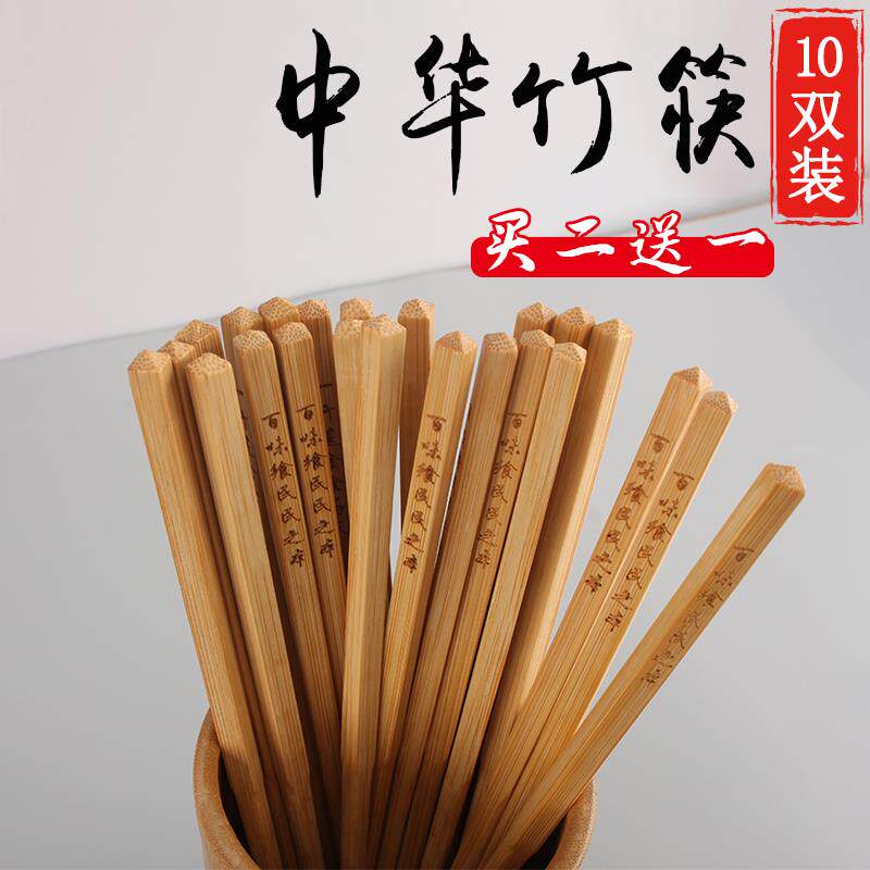 中式传统中华筷子高档家用方头筷特色饭店无漆无蜡天然楠竹老筷子