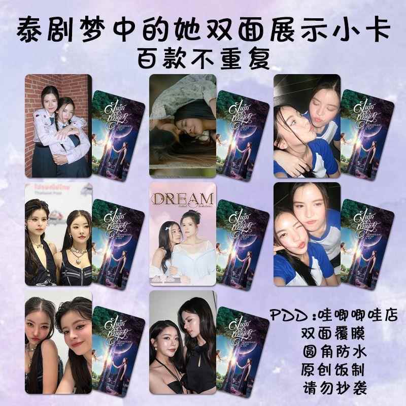 泰剧梦中的她小卡周边faymay同款拍立得明信片收藏纪念lomo卡三寸