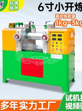 1L试验式橡胶鞋材PVC混炼捏合炼胶机牌实验室二次防尘密炼机