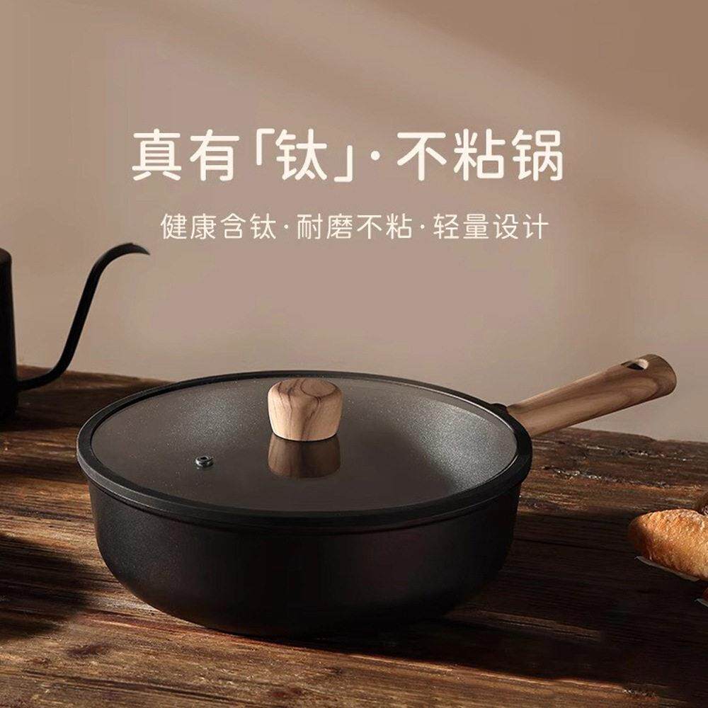 跨境钛不粘锅煎锅平底炒锅家用炒菜电磁炉燃气灶钛锅轻量不沾锅