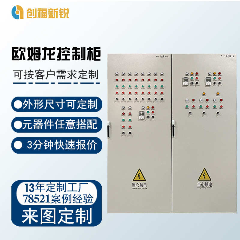 成套智能循环泵自动化柜plc控制系统生活热水电气 柜供水控制