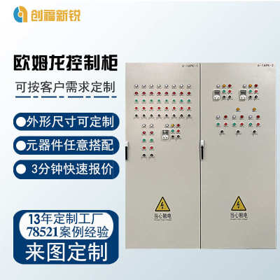 生活热水循环泵plc控制柜成套 智能供水电气自动化控制系统柜