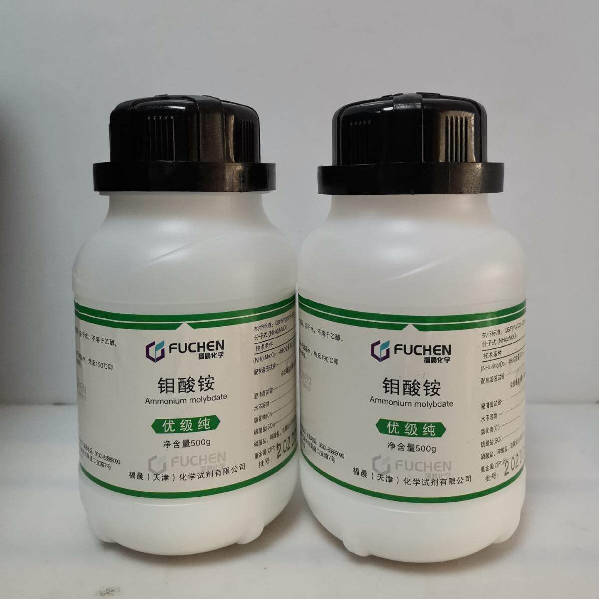 优级纯 钼酸铵 GR500g/瓶 13106-76-8天津福晨 现货分析仪