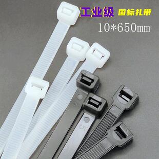 黑白色自锁式 650mm加长防盗固定锁紧卡扣累死狗束线带 尼龙扎带10