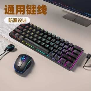 办公笔记本家用电竞游戏有线键 机械键盘61键RGB全键热插拔便携式