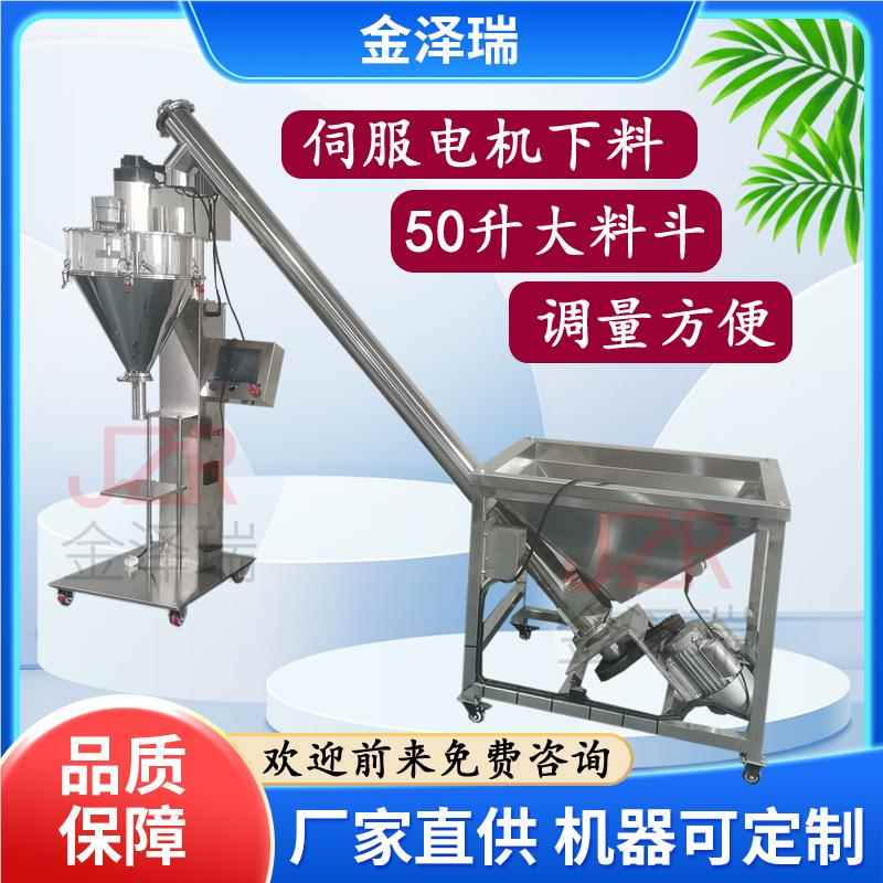 JZ型R-50L大袋粉分装机 半自动金JZR-50L属粉石沙面粉末英灌装机